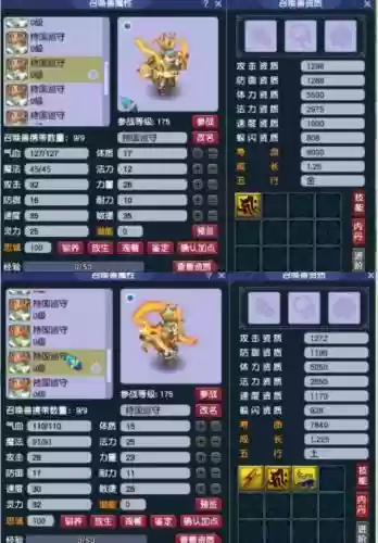 梦幻西游野生持国多少钱一个插图
