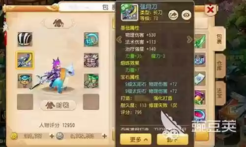 梦幻手游月亮宝石搭配阵容插图