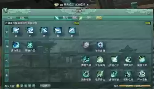 剑三长歌技能诗词插图1