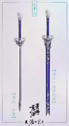 天刀31武器插图1