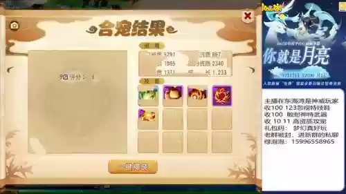 梦幻西游副本招募插图1