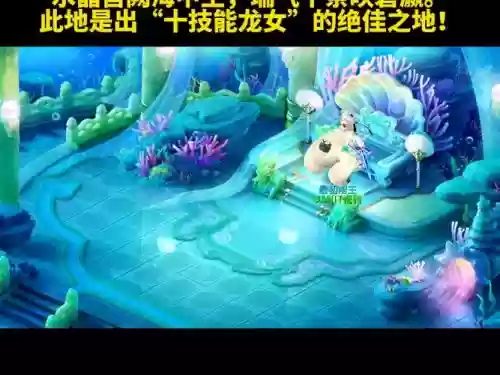 梦幻西游龙宫想转地府插图1