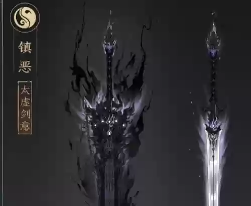 纯阳最帅武器外观插图1