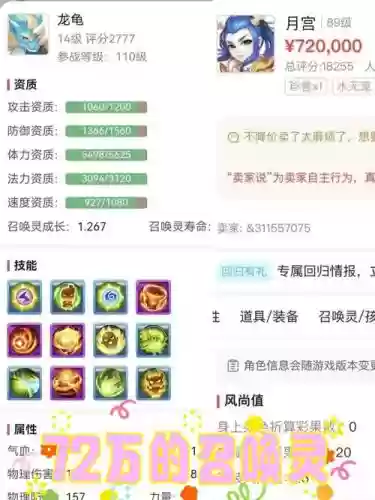 梦幻西游只能买一个号插图1