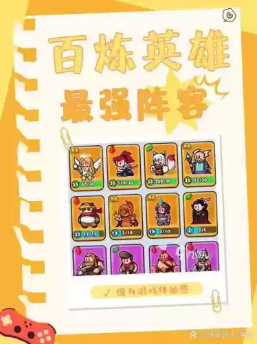每周阵容挑战插图