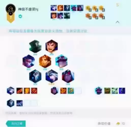 云顶阵容9.19插图