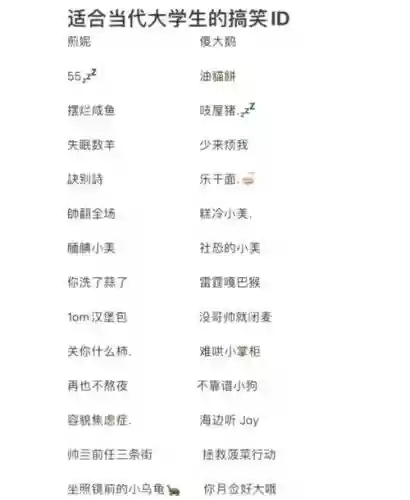 搞笑技能名字大全插图