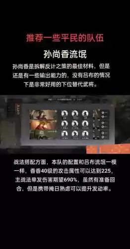 率土之滨中期阵容插图1