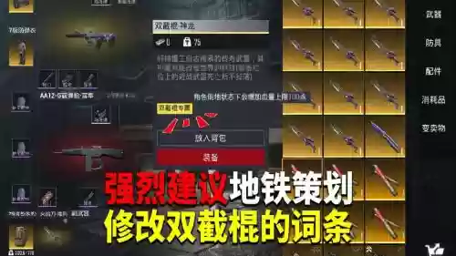 绝地逃亡怎么丢弃武器插图1
