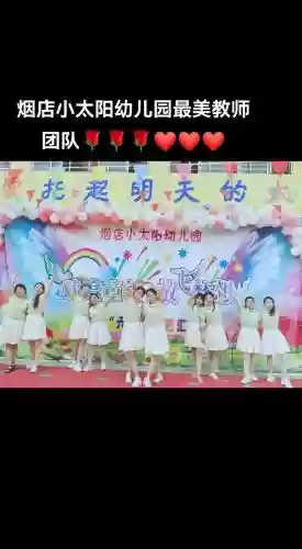 好友阵容幼师插图1