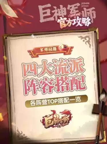 追击流派阵容插图1