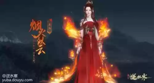 逆水寒红色武器组合插图1