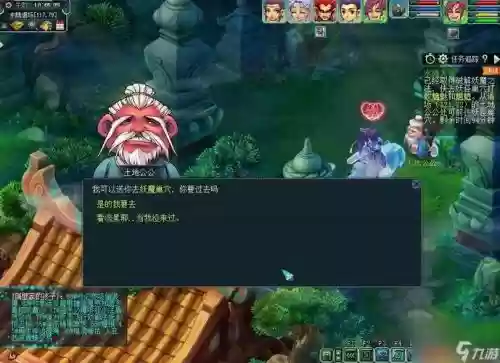 梦幻西游水陆大法会插图1