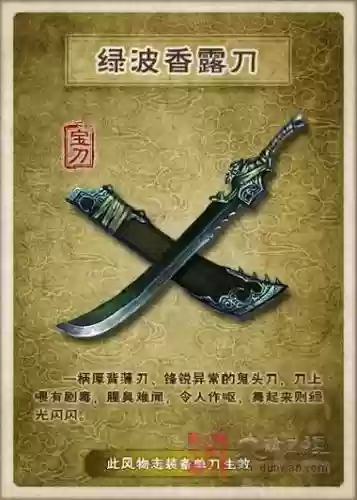 九阴真经武器名字插图