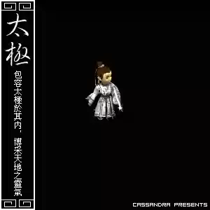 梦幻西游太极转造型插图
