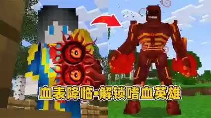 我的世界外星武器插图1