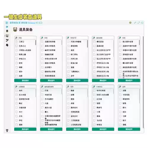 罗马2技能点修改器插图1