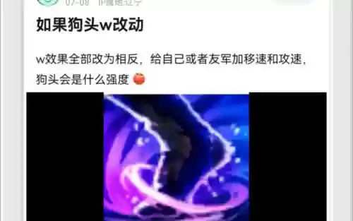 双头狗嗜血技能插图1