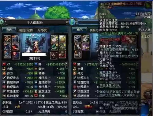 dnf血舞旋月刀技能输入键插图