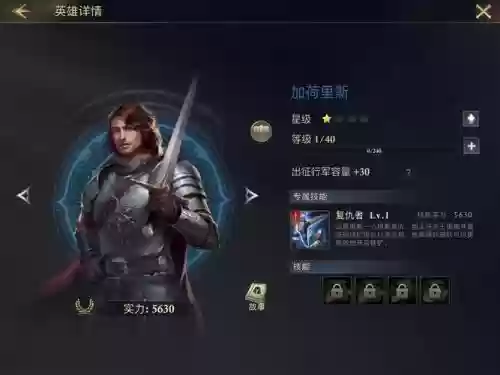 阿瓦隆冲锋号角技能插图