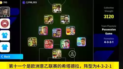 最新预设阵容插图1