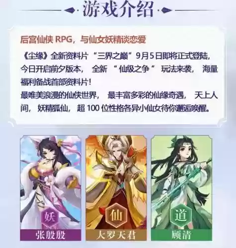 尘缘新阵容插图