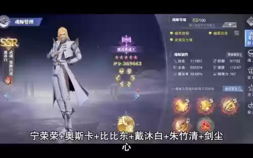 尘心过渡阵容插图1