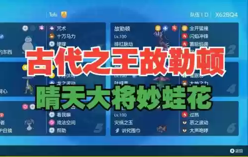 宝开阵容插图1