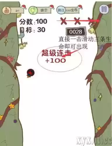 遇上最坑爹的游戏6攻略插图1 遇上最坑爹的游戏6攻略插图1