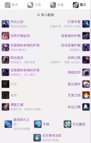 职业大厅装备买不到插图