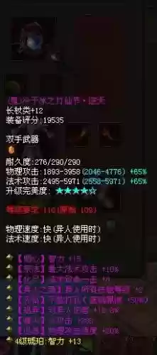 异人什么装备最好插图1