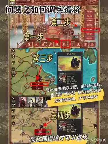 帝王崛起阵容插图