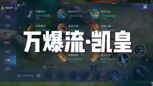 老版凯技能点插图1