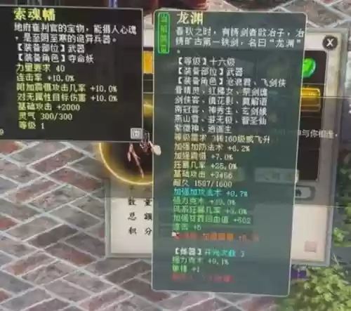100级地宫装备插图
