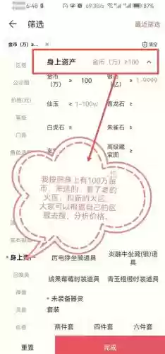梦幻西游寄售点换游戏币比例插图1