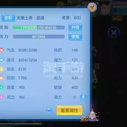 神武手游天宫新技能选择插图1