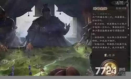 三国土匪最强阵容搭配插图