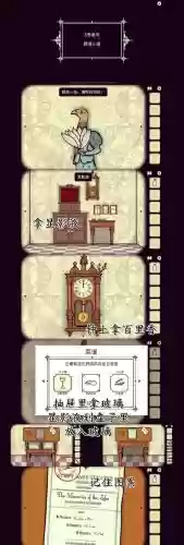 旅店全关卡攻略插图
