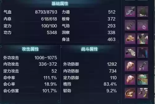 天刀造装备熟练度高还是插图1