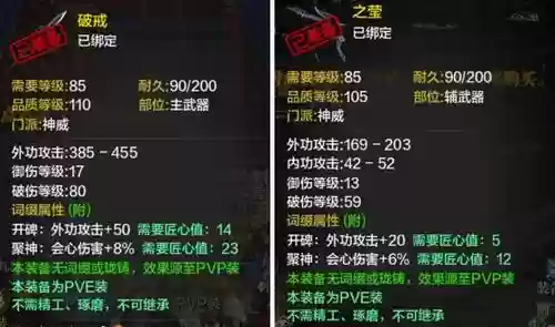 天刀造装备熟练度高还是插图