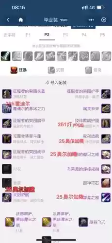 魔兽狂暴战武器那个是副手插图1