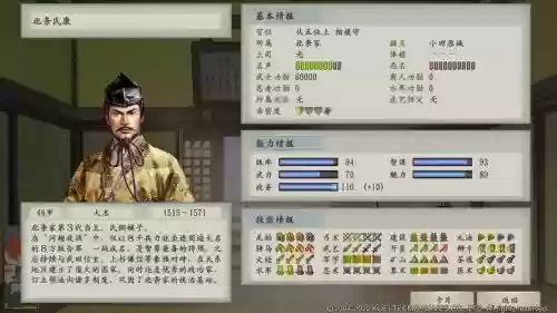 信长之野望13最厉害技能插图1 信长之野望13最厉害技能插图1