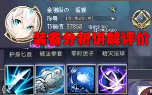 300英雄小埋战场装备叫什么插图1