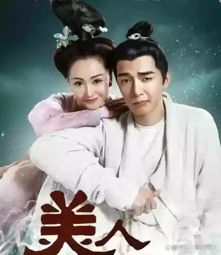 美人制造阵容插图