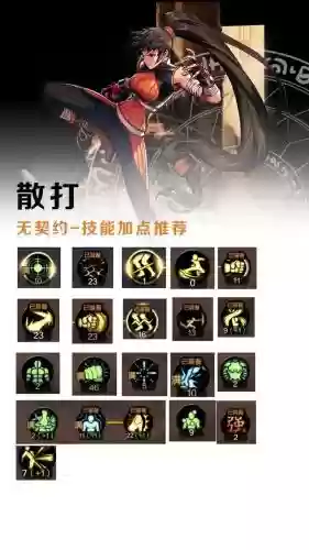 dnf黑骑士起源刷图技能加点插图