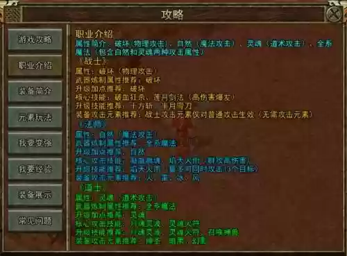 传奇3刺客的技能详解插图1