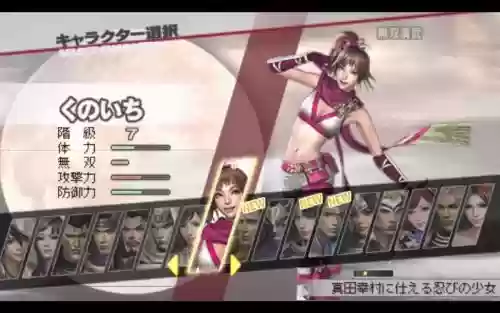 战国无双女忍攻略插图
