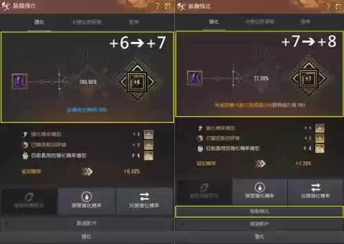 黑色沙漠pvp装备会降级插图1