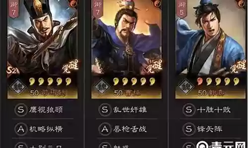 司马懿郭嘉徐晃阵容搭配插图