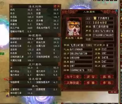 大话西游手机版怎么发装备属性插图1
